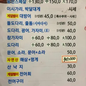 울진참가자미 리뷰 사진