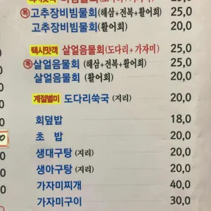 울진참가자미 리뷰 사진