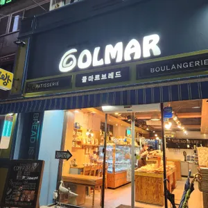 콜마르브레드 리뷰 사진