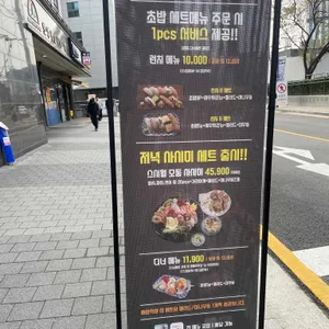 스시월 리뷰 사진