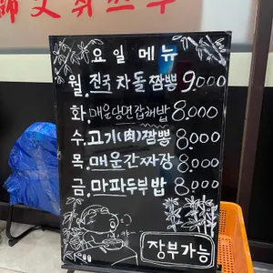 취쓰부 리뷰 사진