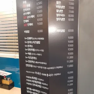 방학동우동 리뷰 사진