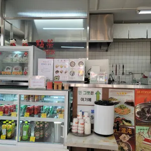 팔방교자 리뷰 사진