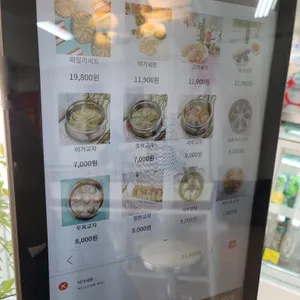 팔방교자 리뷰 사진
