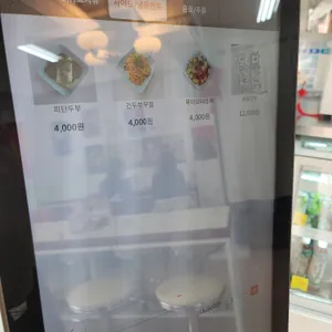 팔방교자 리뷰 사진