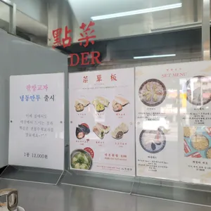 팔방교자 리뷰 사진