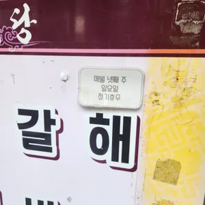 명동식당 리뷰 사진