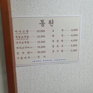 동원 리뷰 사진