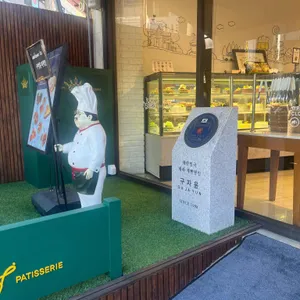 구자윤과자점 리뷰 사진