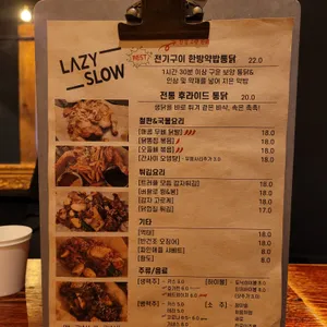 lazy slow 리뷰 사진