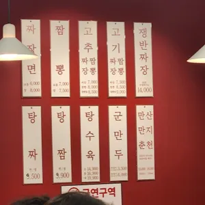 홍콩반점0410 리뷰 사진