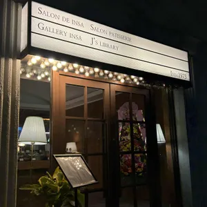 살롱드인사 대표 사진