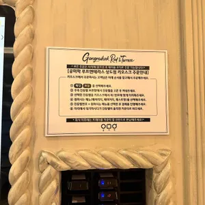 공미학 루프앤테라스 리뷰 사진