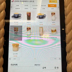 공미학 루프앤테라스 리뷰 사진