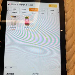 공미학 루프앤테라스 리뷰 사진