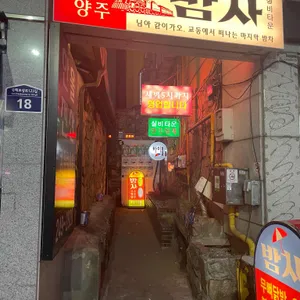 밤차 대표 사진