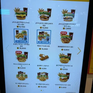 맘스터치 리뷰 사진