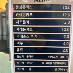 오늘돈카츠 리뷰 사진