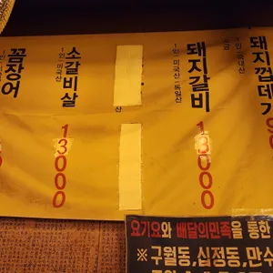 황가네꼼장군 리뷰 사진