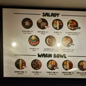 샐러디 리뷰 사진