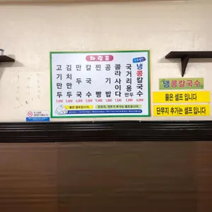 태산손만두칼국수 리뷰 사진