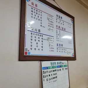 한밭식당 리뷰 사진
