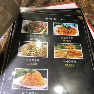 일산양꼬치 리뷰 사진