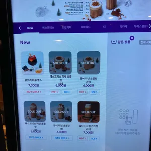 커피빈 리뷰 사진