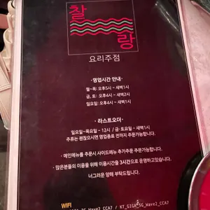 찰랑 리뷰 사진
