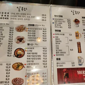 일루와 포차 리뷰 사진