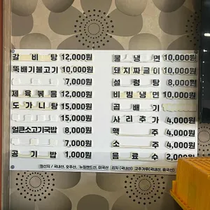 신촌뚝배기 리뷰 사진