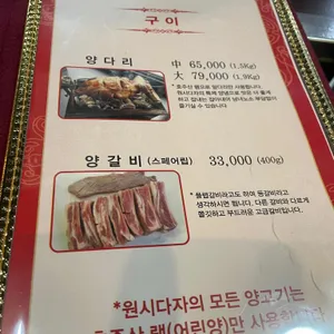 원시다자숯불양다리구이 리뷰 사진