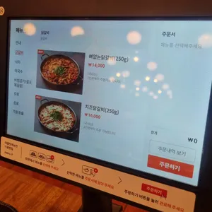 춘천골닭갈비 리뷰 사진