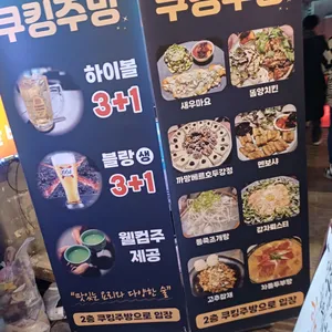 쿠킹주방 리뷰 사진