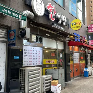 한식당 리뷰 사진