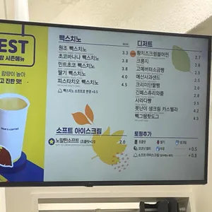 빽다방 리뷰 사진
