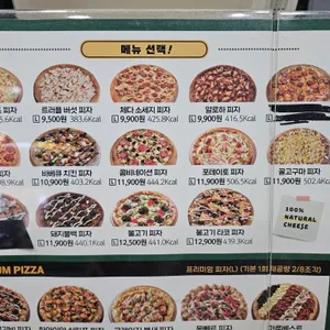 피자마루 리뷰 사진