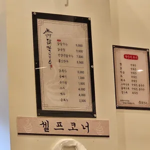 언양닭칼국수 리뷰 사진