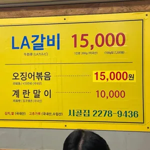 시골집 리뷰 사진