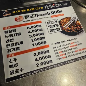 오늘김해뒷고기 리뷰 사진