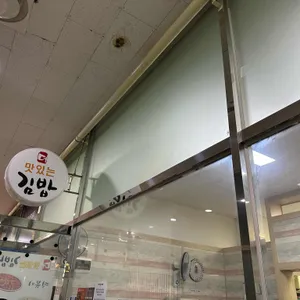 더맛있는김밥 리뷰 사진