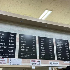 더맛있는김밥 리뷰 사진