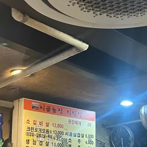 시골농장 리뷰 사진