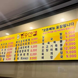 이구선생 리뷰 사진