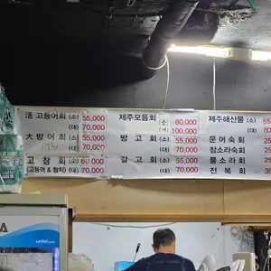 맛있는제주 리뷰 사진