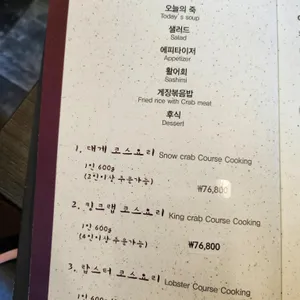 대게나라 리뷰 사진