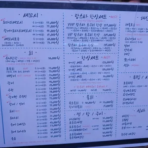 팔도어시장 리뷰 사진