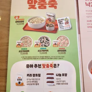 본죽 수원매탄영통구청점 리뷰 사진