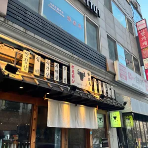호루몬규상 리뷰 사진