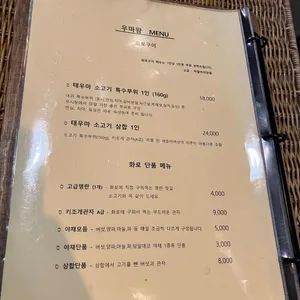 태우마 리뷰 사진